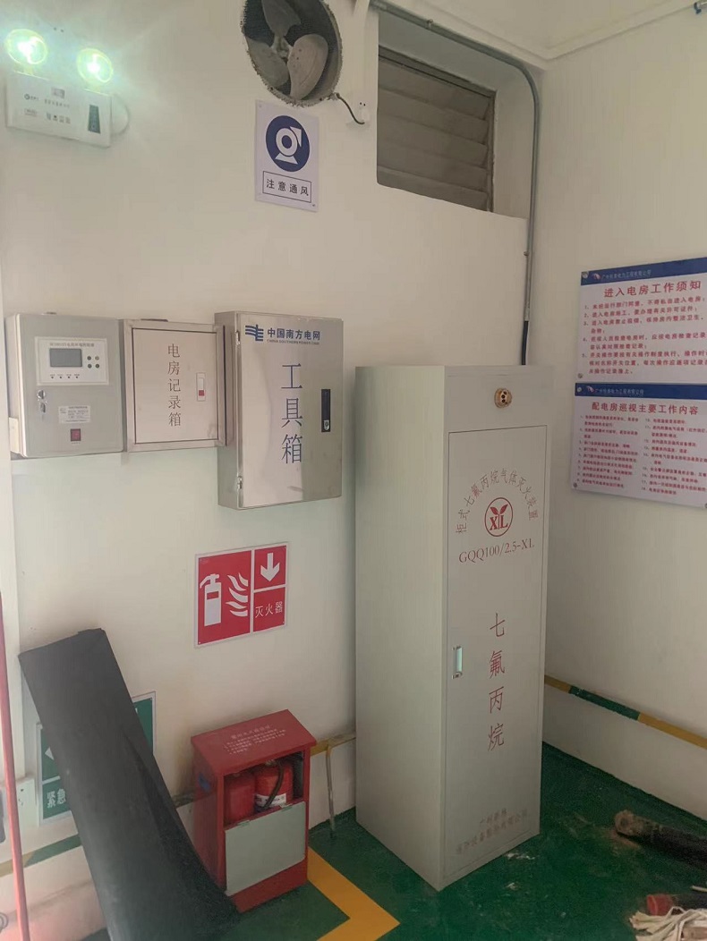七氟丙烷滅火器