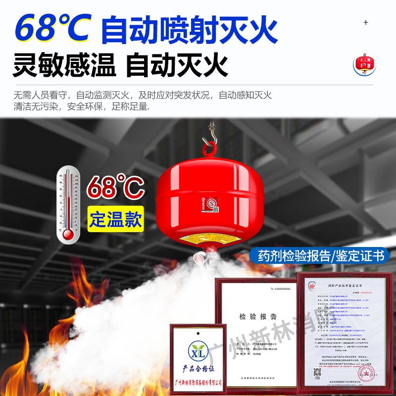 全氟己酮電磁懸掛式自動(dòng)滅火器