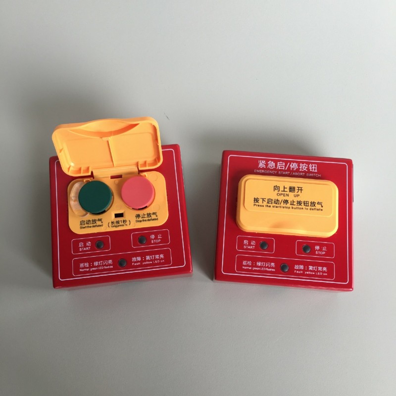 緊急啟停按鈕