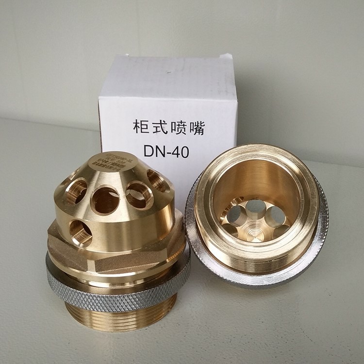 柜式噴嘴DN40