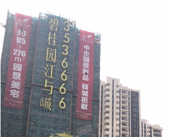 清遠(yuǎn)碧桂園項目