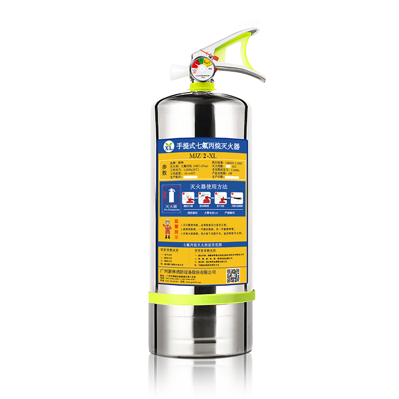 手提式七氟丙烷滅火器