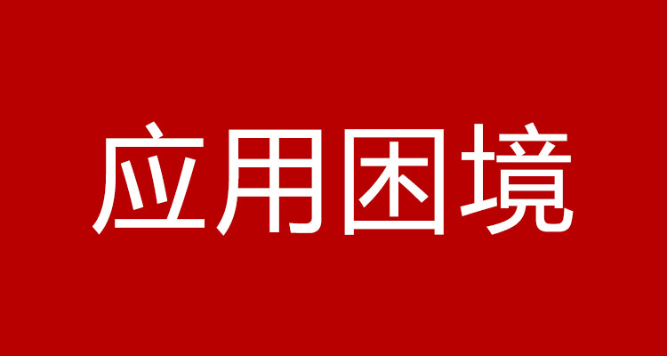 七氟丙烷困境：蒙特利爾議定書(shū)-基加利修正案，影響分析