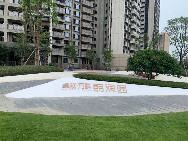 廣州新林消防